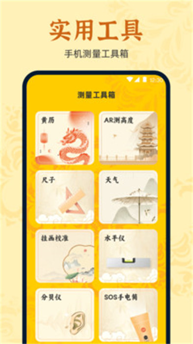 万安罗盘app最新版下载 v3.0.0安卓版1