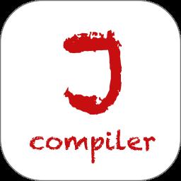 Java编译器app最新版