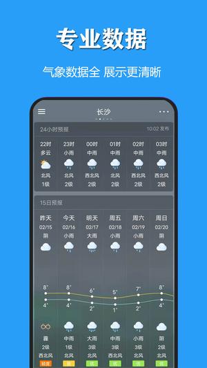 天气公交app手机版下载 v3.0.3安卓版0