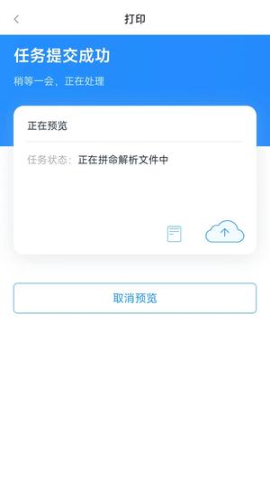 链科云打印app官方版下载 v1.24.0安卓版 1