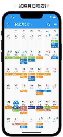 优效日历app手机版下载 v1.1.25安卓版 2