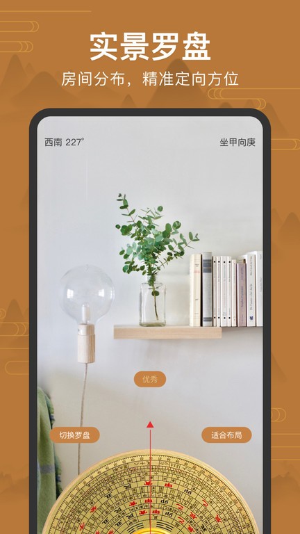手机罗盘下载安装免费