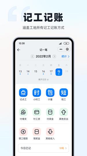 墨计app官方版下载 v2.4.4安卓版 1