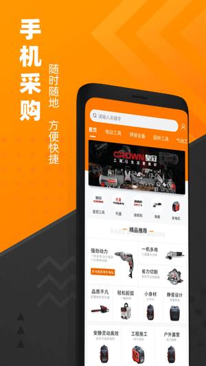 脉链云商app手机版下载 v2.9.2安卓版0