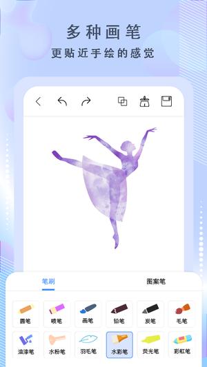 绘画神器app手机版下载 v2.8安卓版 0