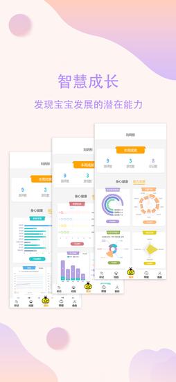 恩屋蓓儿app手机版下载 v1.3.4安卓版 2