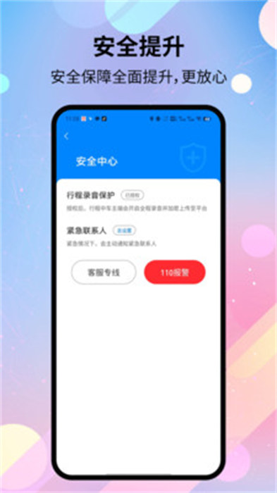 二百出行app最新版下载 v1.0.6安卓版 0