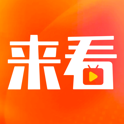 来看短剧app最新版