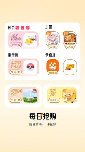 来伊份app官方版下载 v9.2.21安卓版1