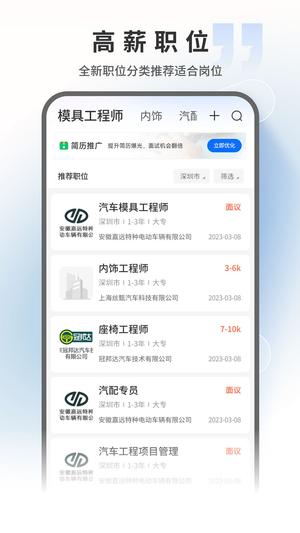 汽车人才网app最新版下载 v7.4.6安卓版 0