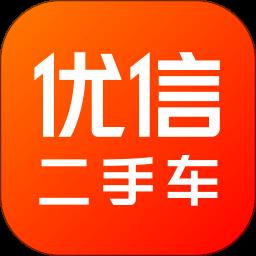 优信二手车app官方版