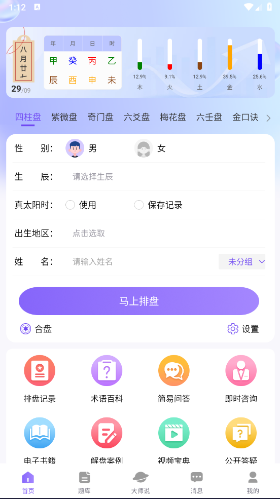 易百查怎么下载