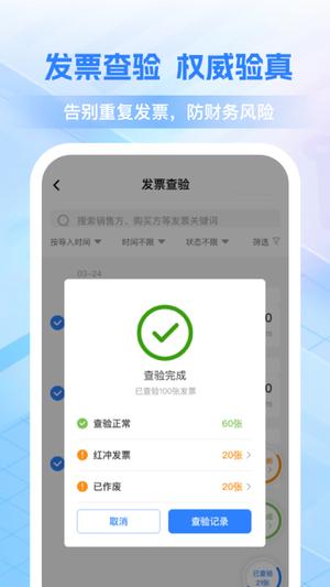 费控管家app手机版下载 v1.6.2安卓版 2