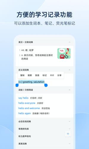 欧路词典app官方版下载 v9.8.1安卓版 2