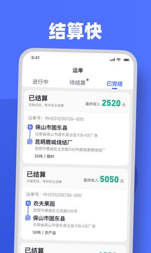 瑞和司机端app手机版下载 v1.5.8安卓版 1