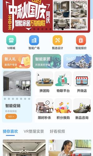 智科城app官方版下载 v2.1.1安卓版 1