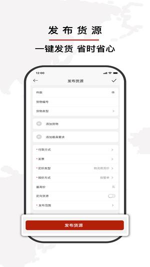 双智运app官方版下载 v4.2.0安卓版0