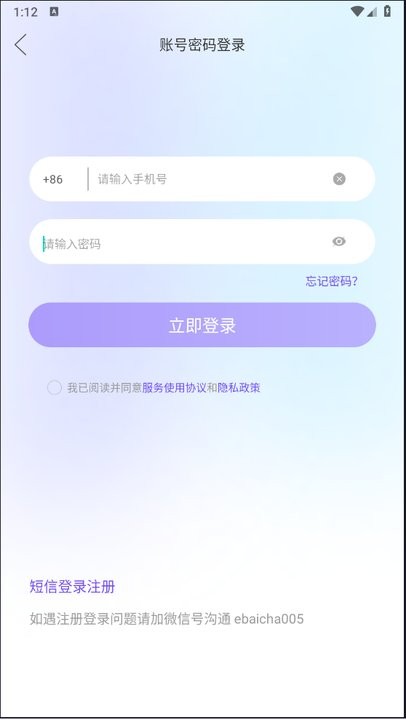 易百查怎么下载