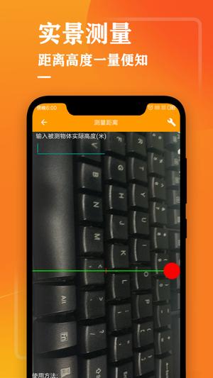 测量仪尺子工具app最新版下载 v3.8安卓版 0