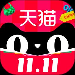 天猫app最新版