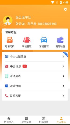 全盛好运app最新版下载 v2.5.0安卓版 1