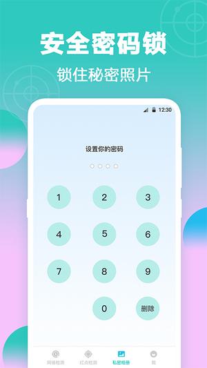 针孔摄像头检测器app手机版下载 v4.8.1025安卓版 1