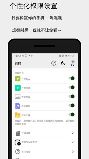 面对面快传app最新版下载 v3.4.4安卓版 1