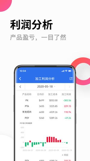 化纤邦app手机版下载 v5.67.0安卓版 1