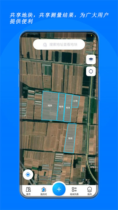 测亩宝app下载安装手机版