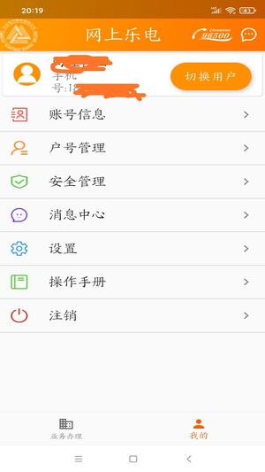 网上乐电app最新版下载 v1.1.9安卓版 1