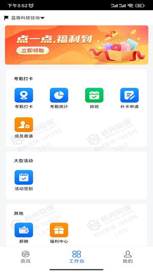 安保通app手机版下载 v2.2.0安卓版 0