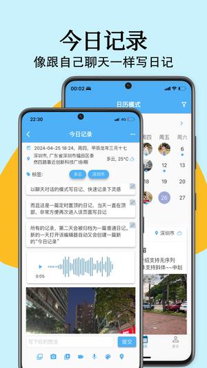 湾湾日记app最新版下载 v3.1.0安卓版 2