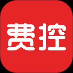 费控管家app手机版下载