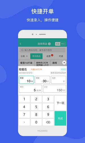 芝麻地卖手端app最新版下载 v6.21.0安卓版0