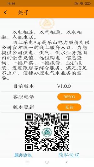 网上乐电app最新版下载 v1.1.9安卓版 0