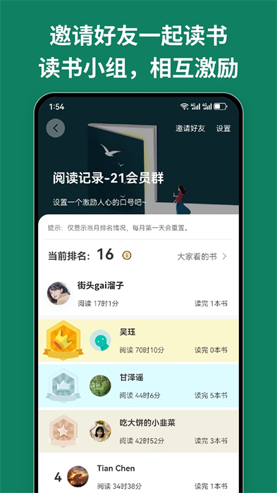 阅读记录app手机版下载 v4.5.5安卓版1