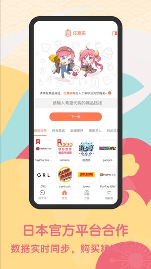 日淘任意门app最新版下载 v1.9.12安卓版 1