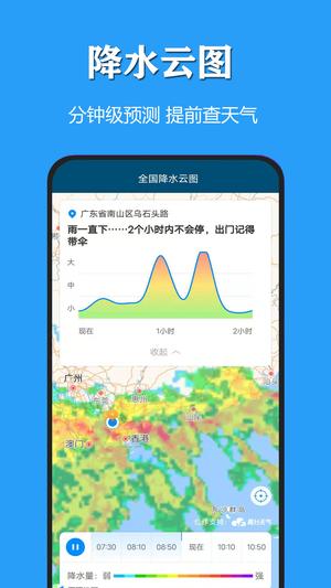 天气公交app手机版下载 v3.0.3安卓版1