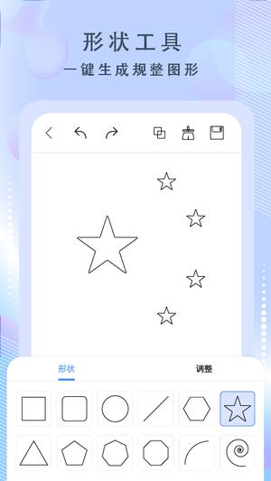 绘画神器app手机版下载 v2.8安卓版 1