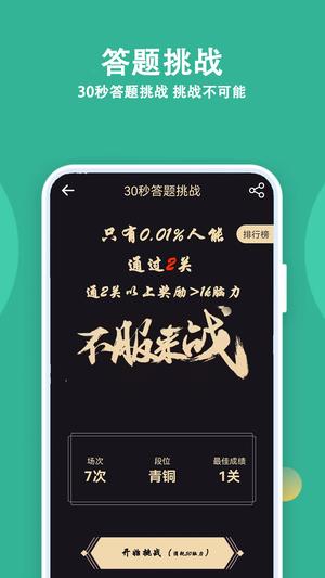 人人答题app手机版下载 v2.5.0安卓版 0