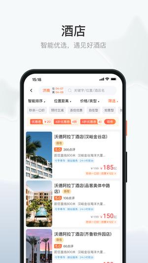 沃德阿拉丁app官方版下载 v3.1.6安卓版 0