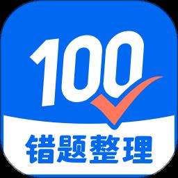 试卷100app最新版