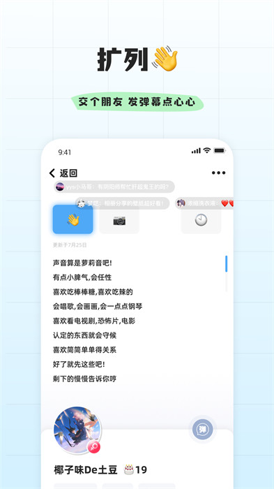 幸识app官方版下载 v2.7.8安卓版 2