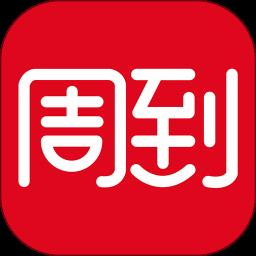 周到上海app最新版