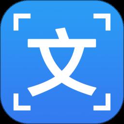 OCR图片文字识别app手机版