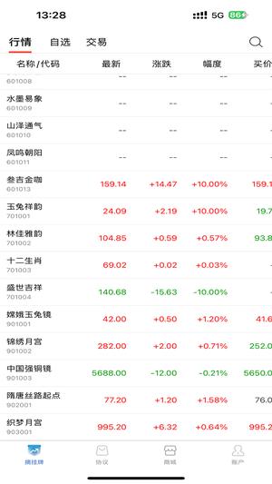 海文交app手机版下载 v3.1.1安卓版 0