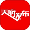 天府发布app最新版