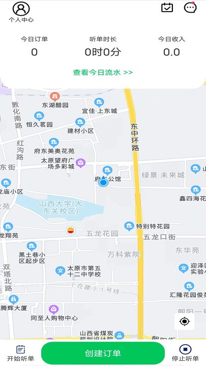 途护卫代驾app下载