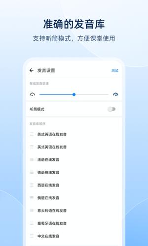 欧路词典app官方版下载 v9.8.1安卓版 3