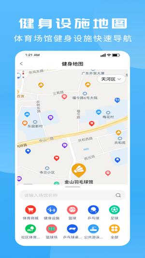 群体通app免费版下载 v6.1.2安卓版 1